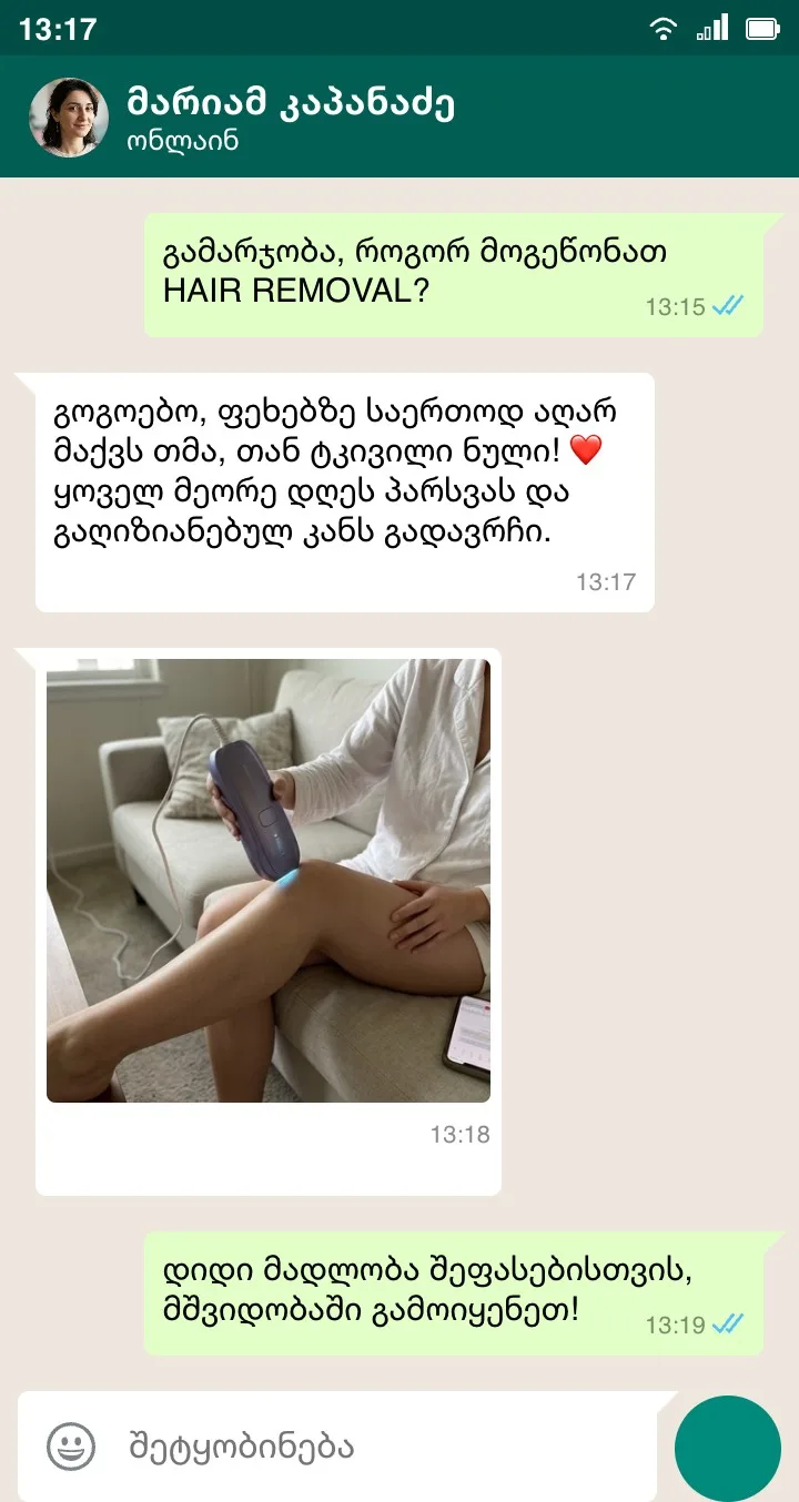 მომხმარებლის გამოხმაურება 1